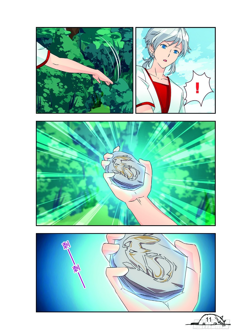 第216话8