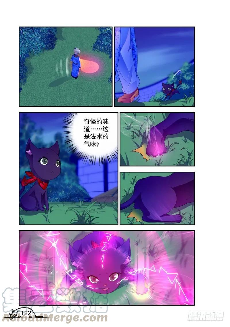 第159话6