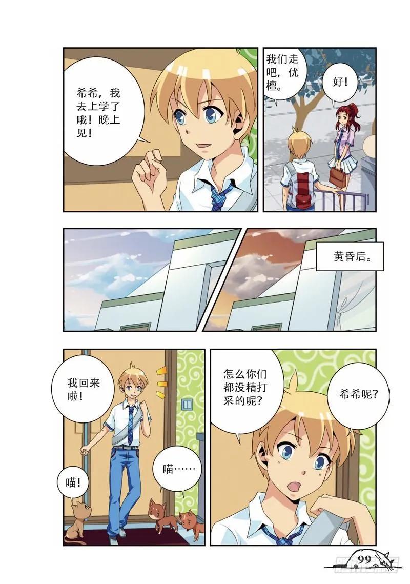 第66话5