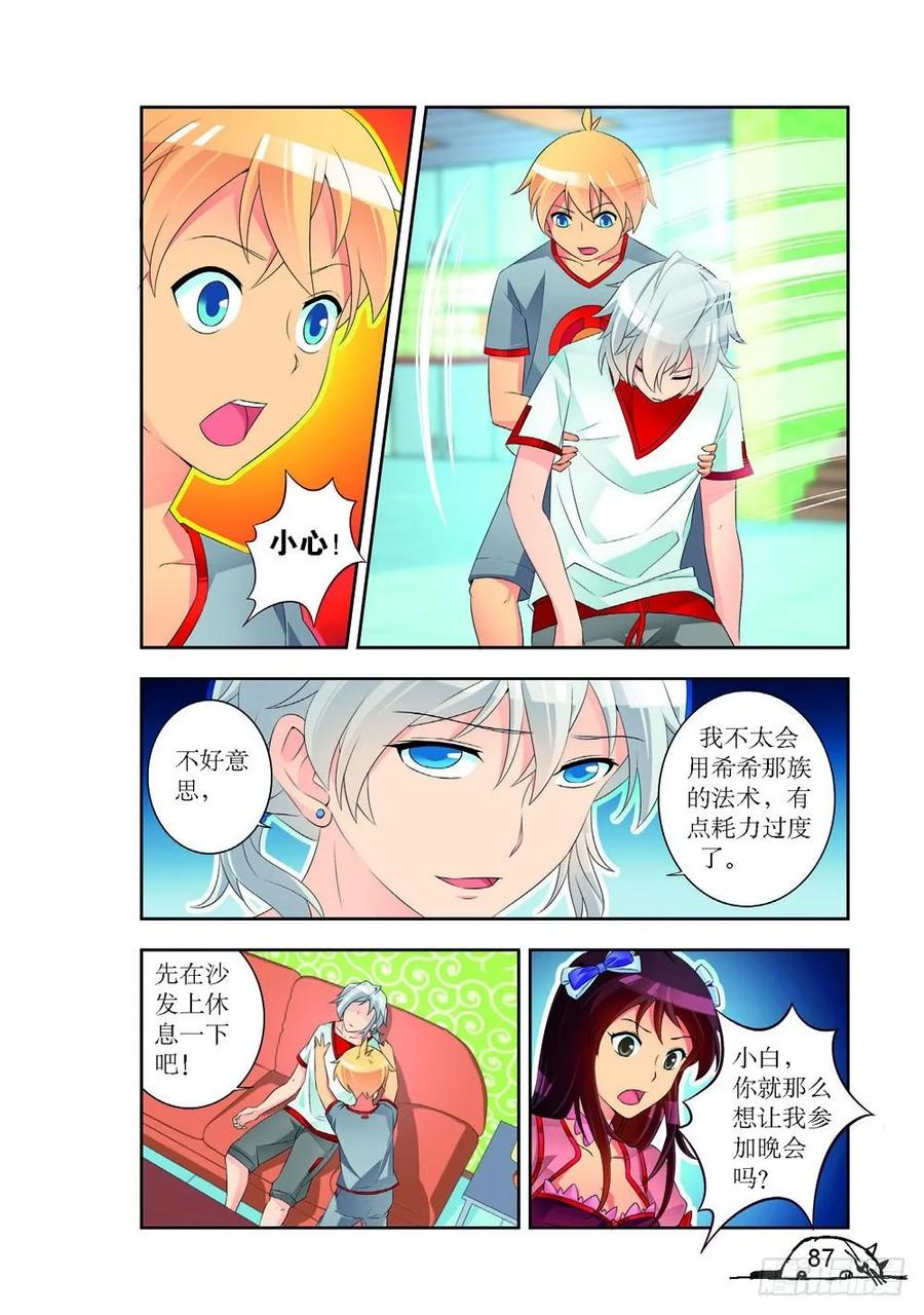 第190话3