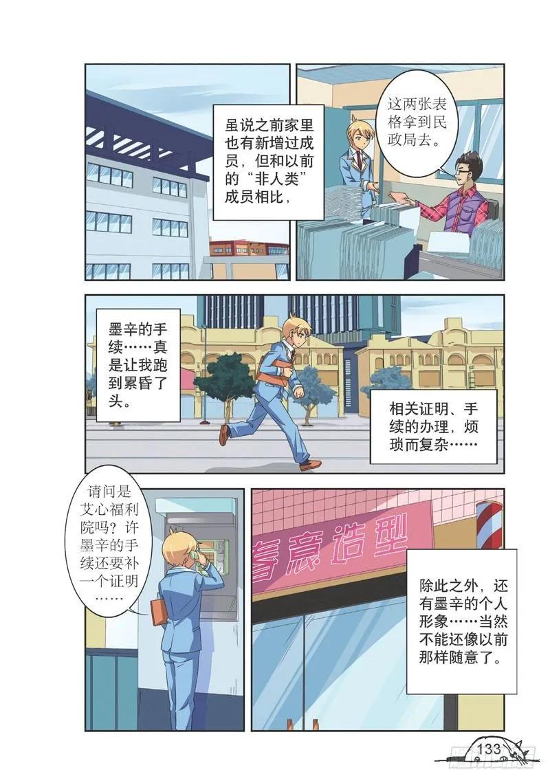 第106话5