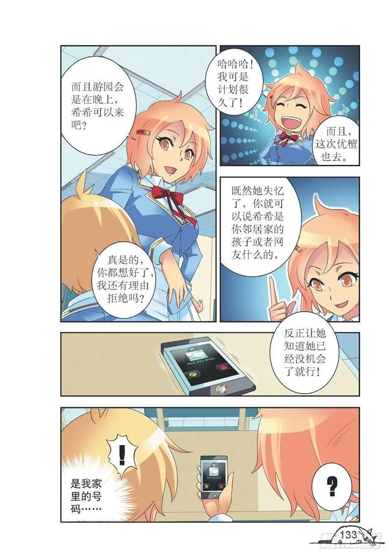 第143话1