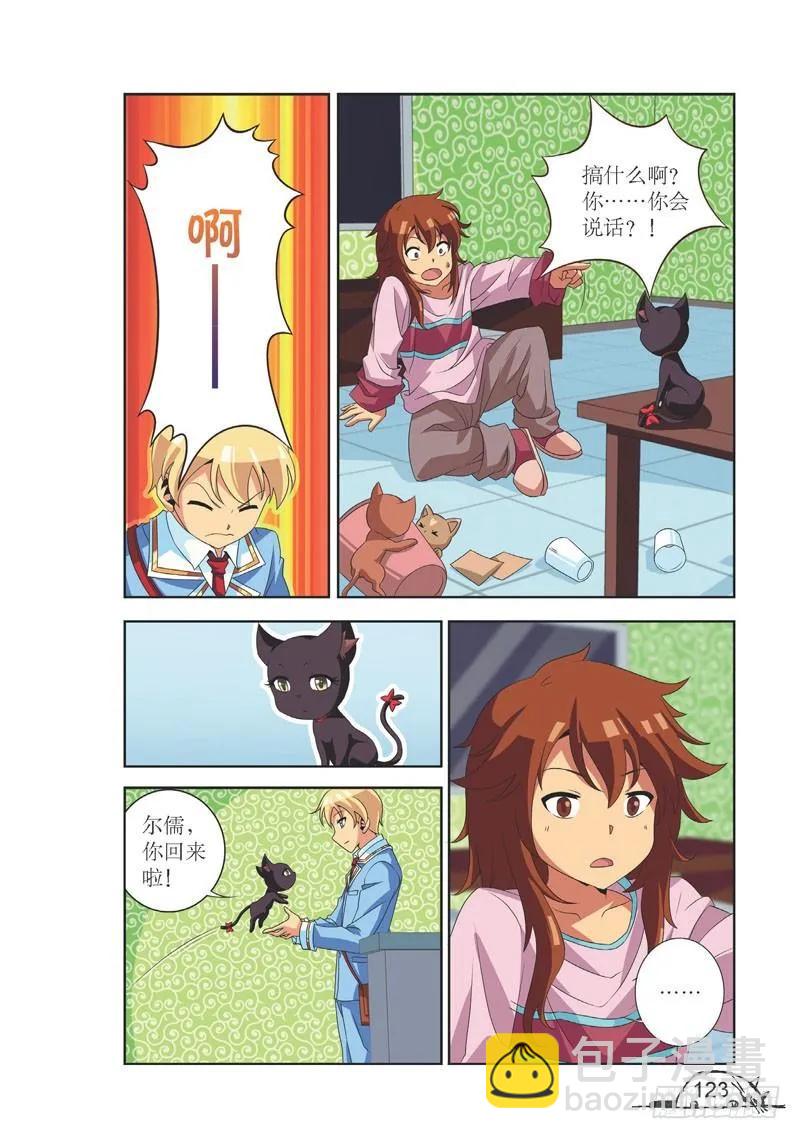第105话3