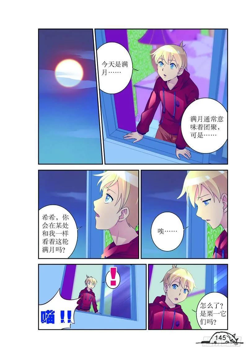 第162话5