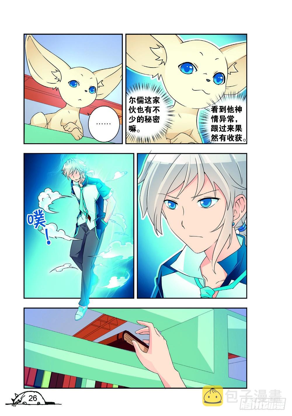 第218话6