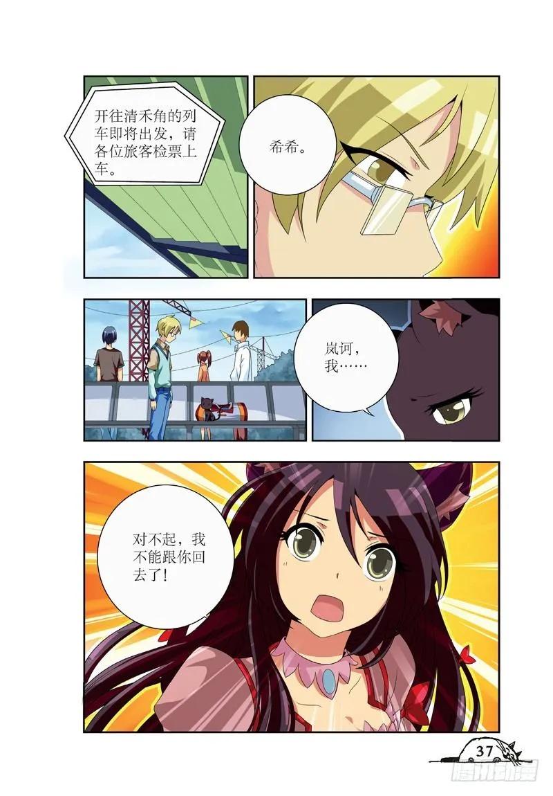 第40话7