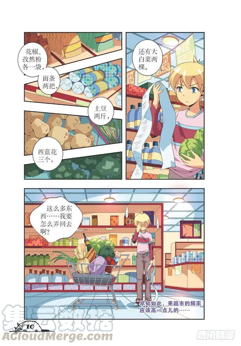 第19话4