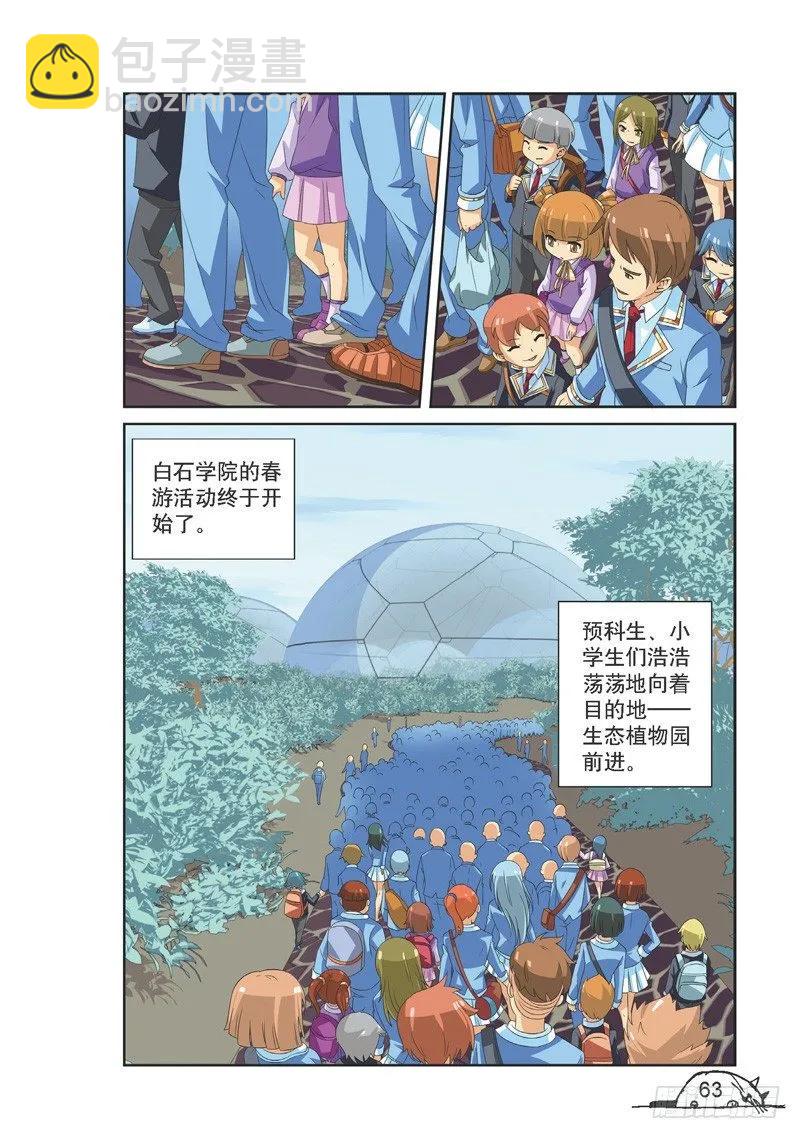 第115话7