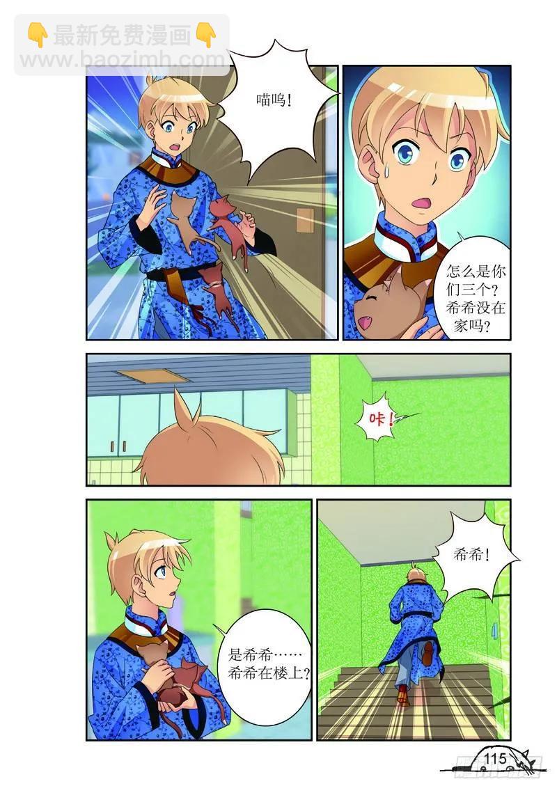 第158话7