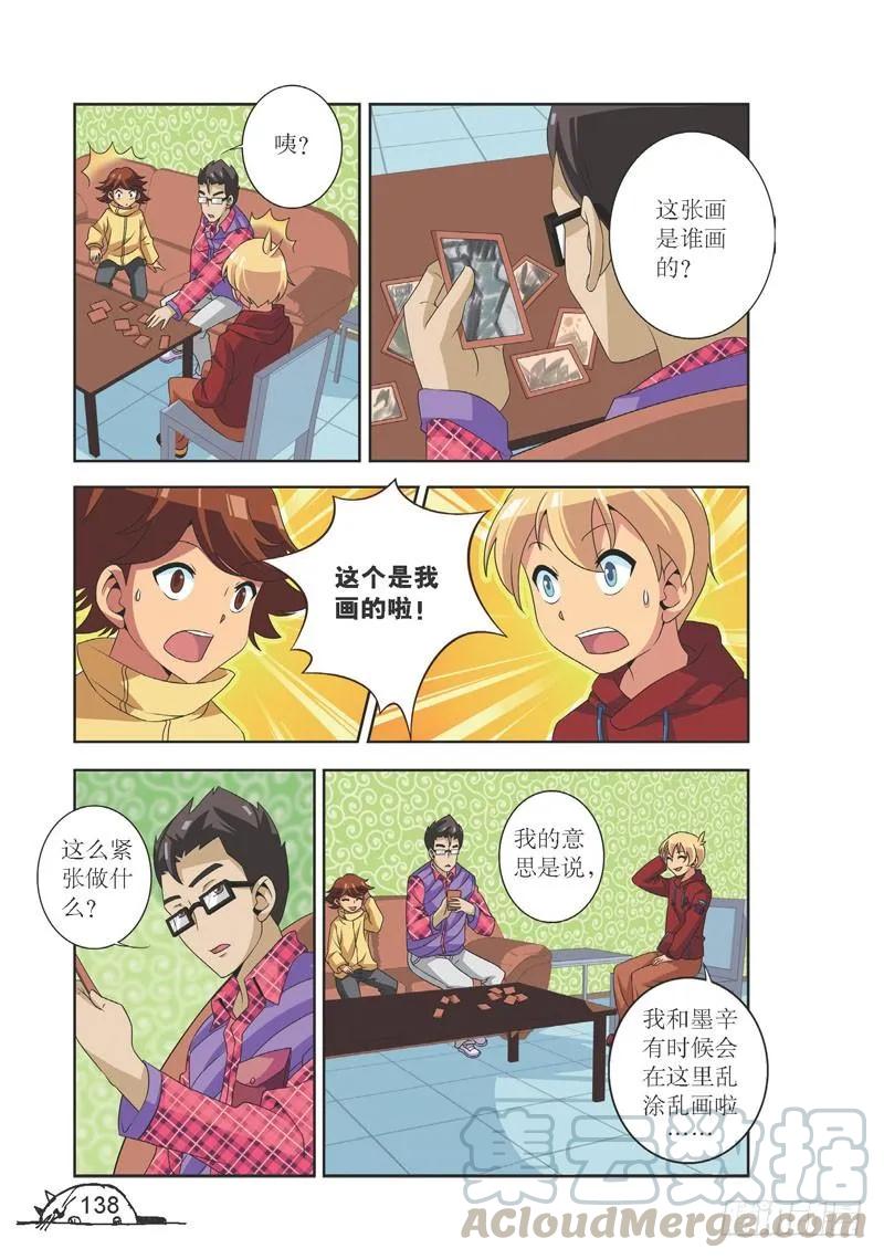 第107话2