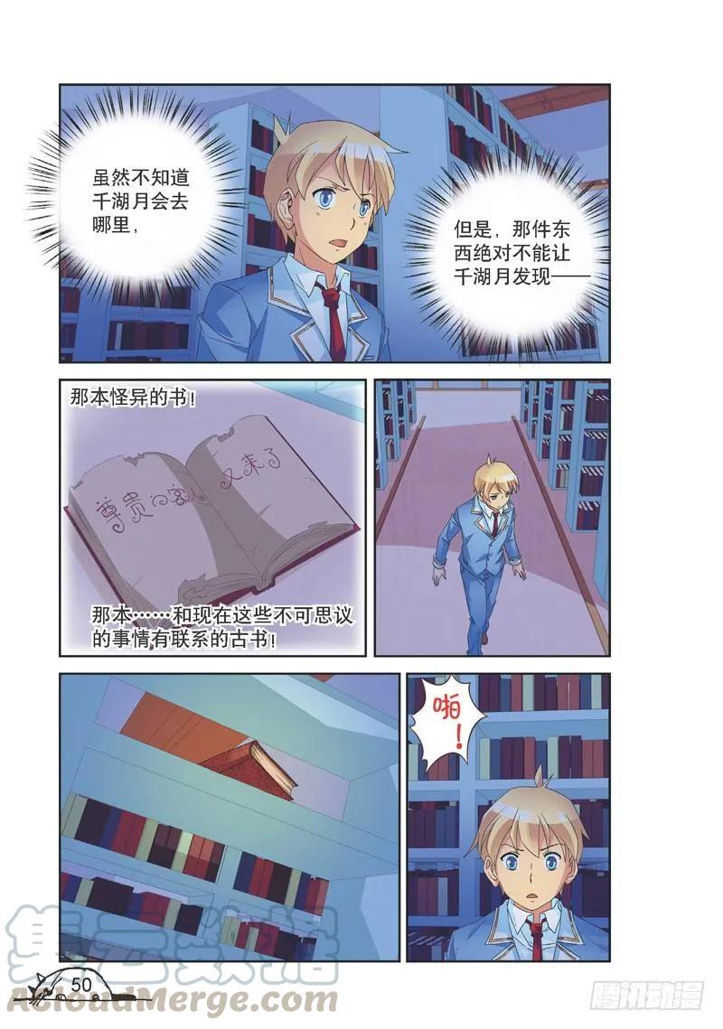第132话6
