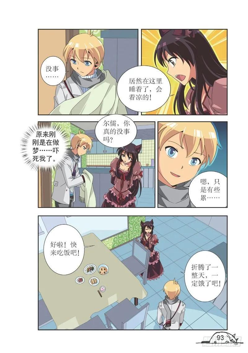 第101话5