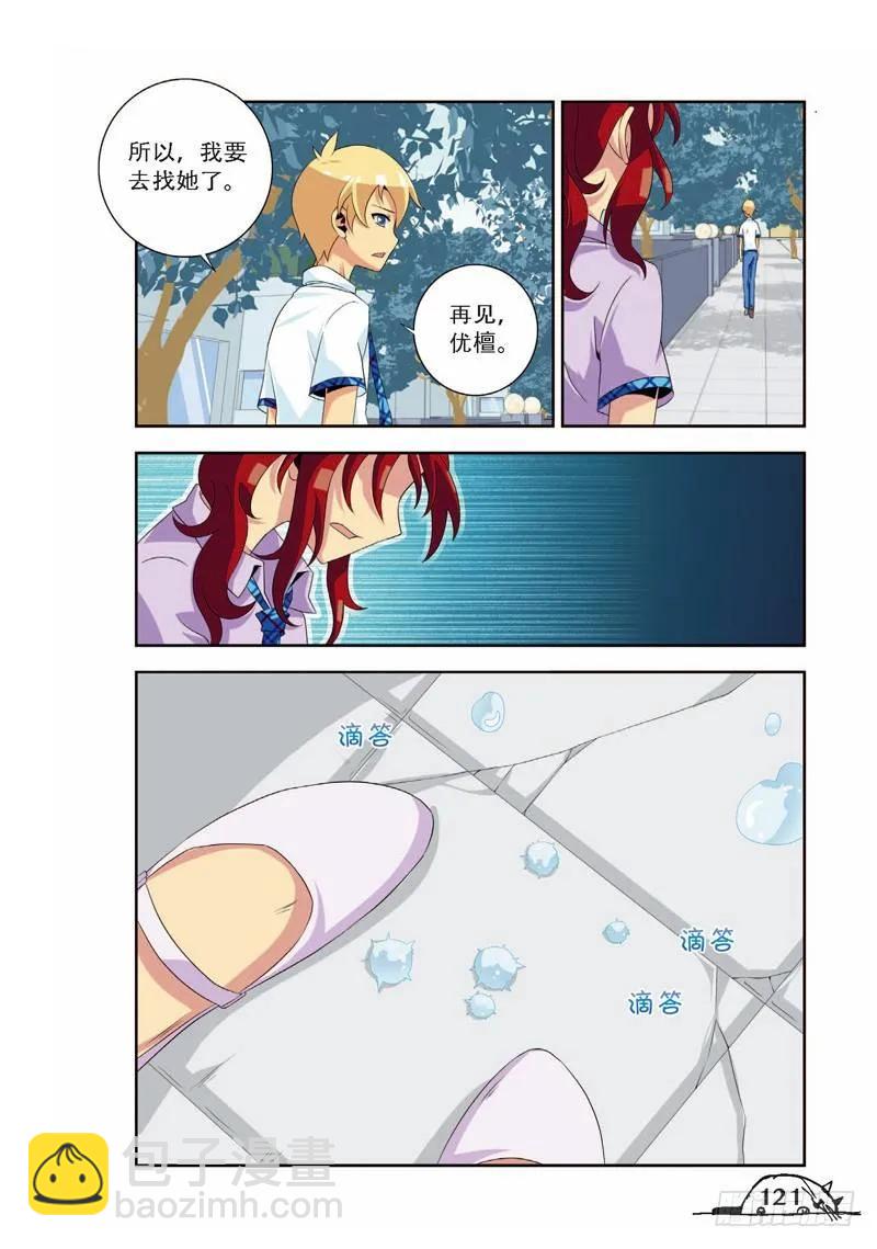 第69话3