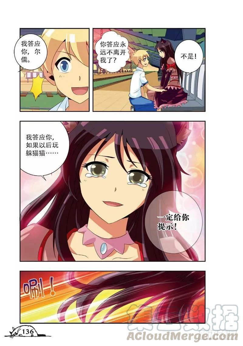 第71话2