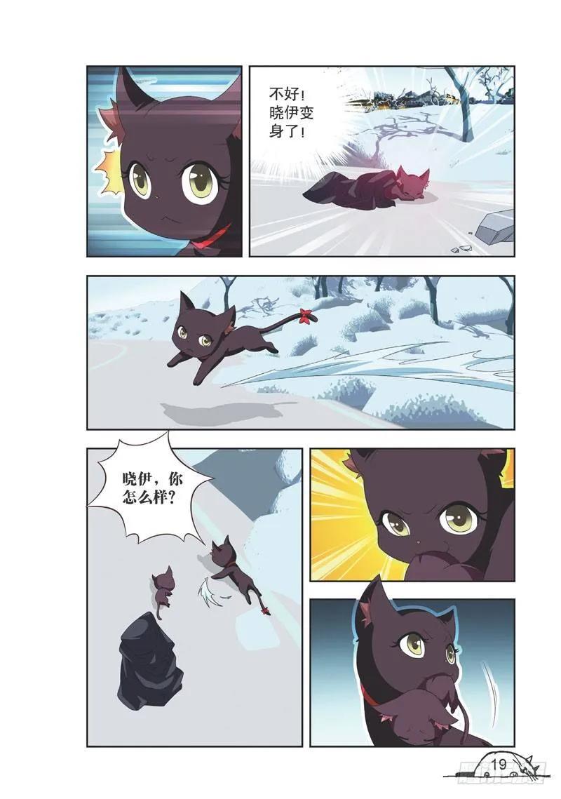 第92话3