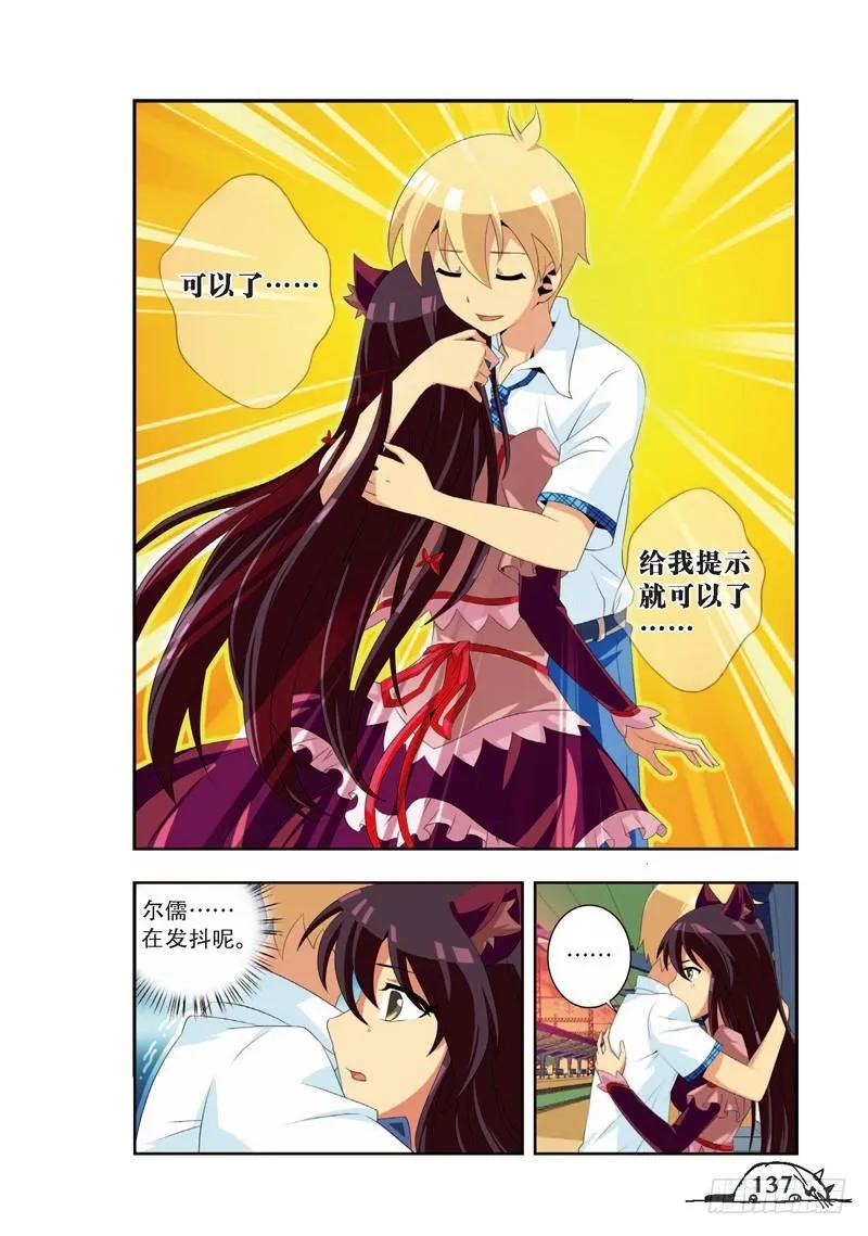 第71话3