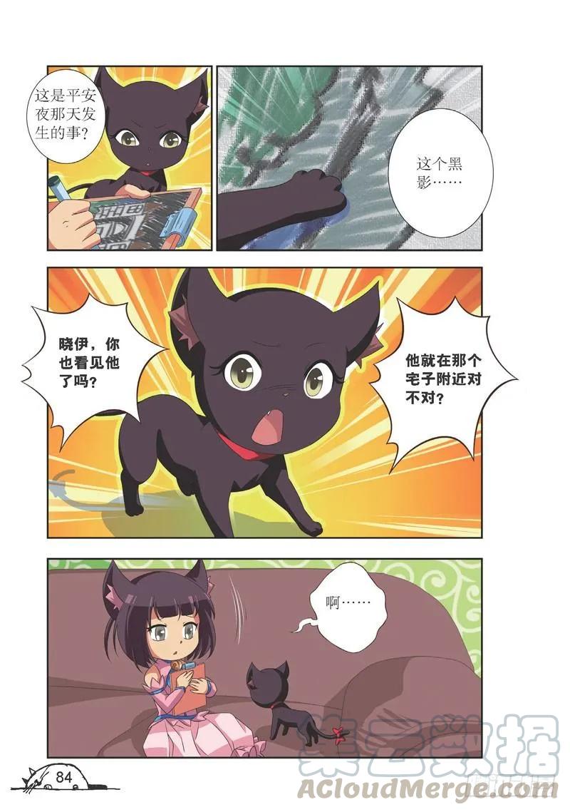 第100话4