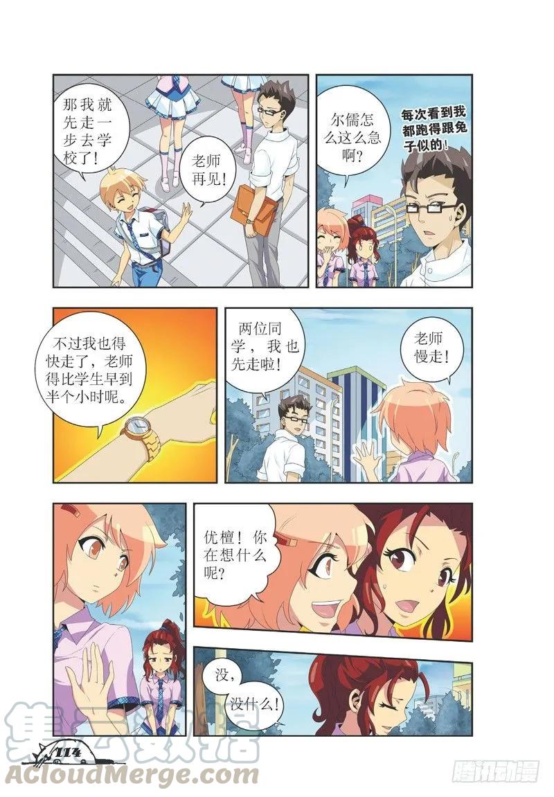 第32话4