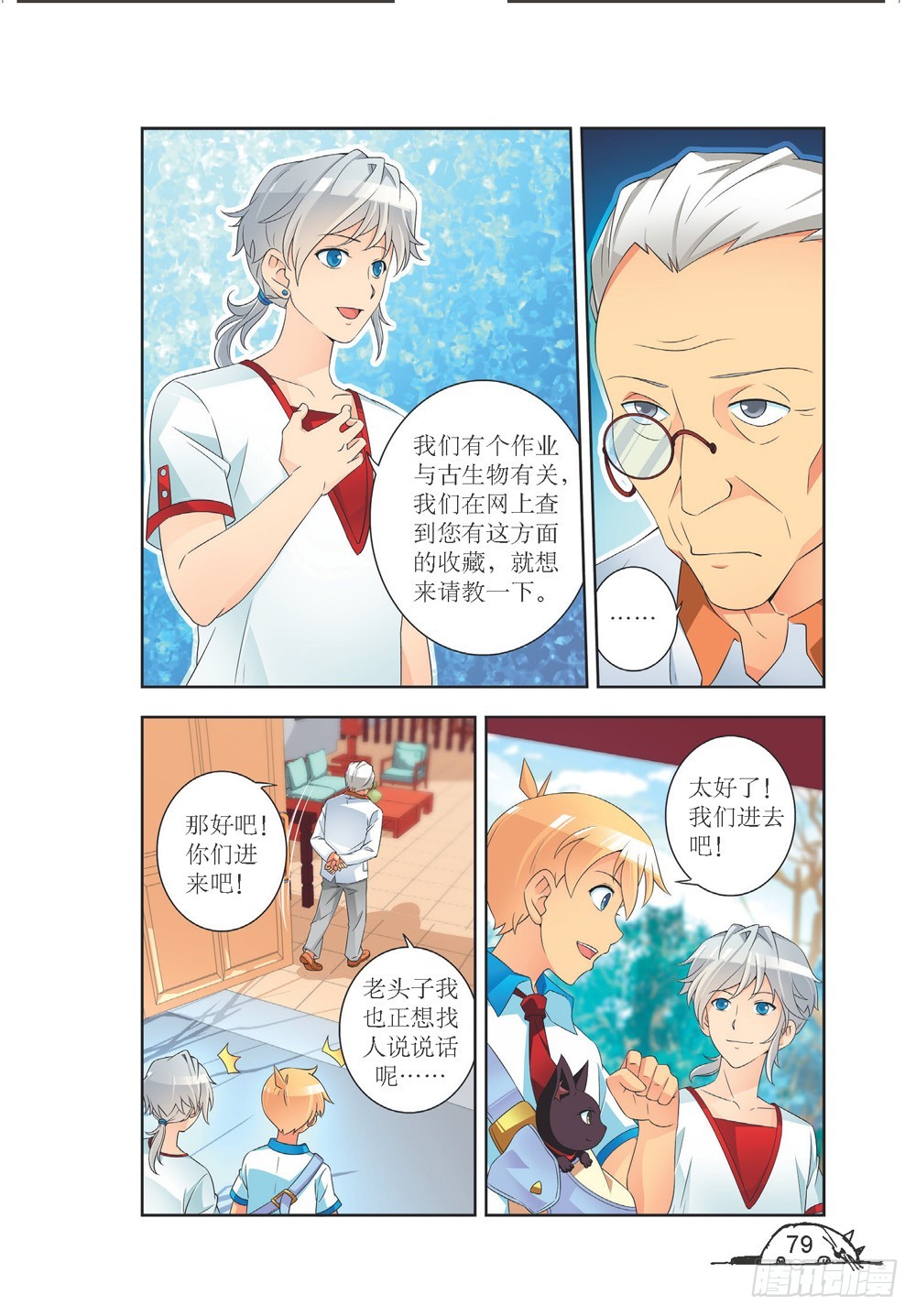 第207话3
