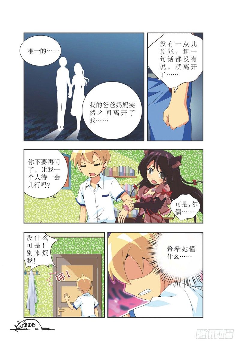 第14话6