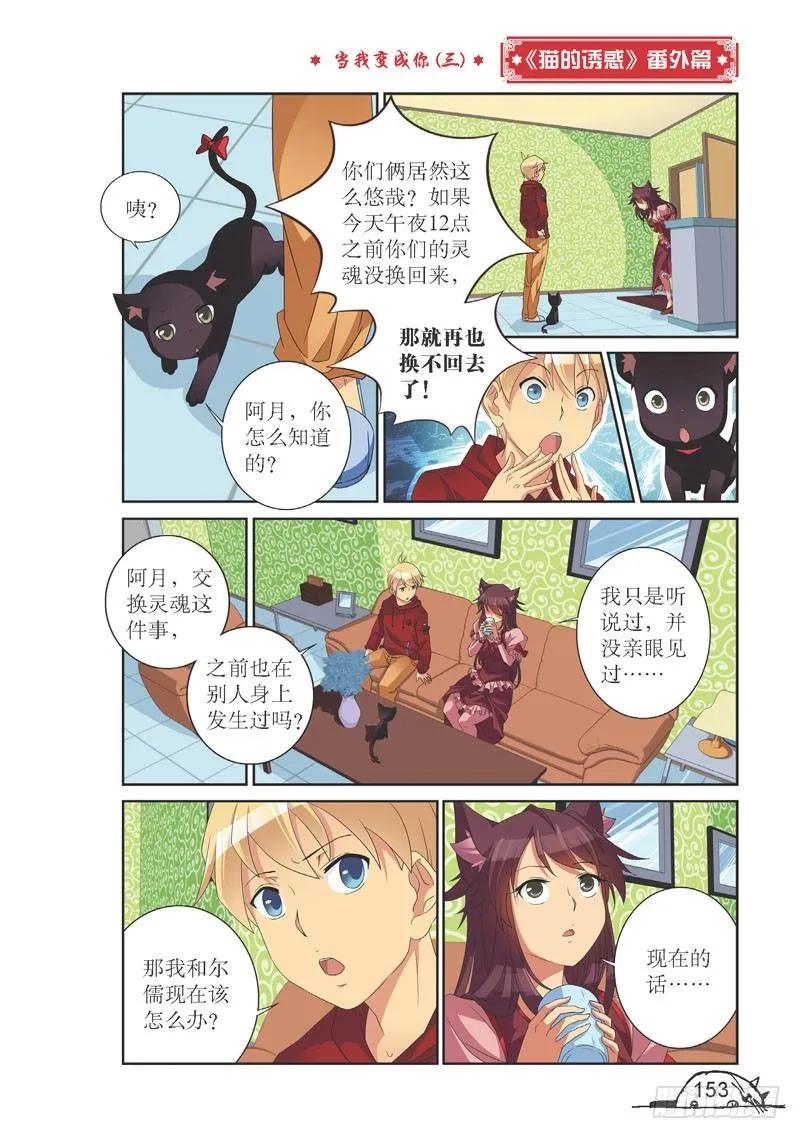 第108话9