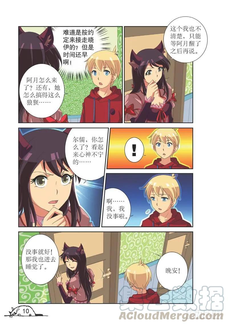 第127话6