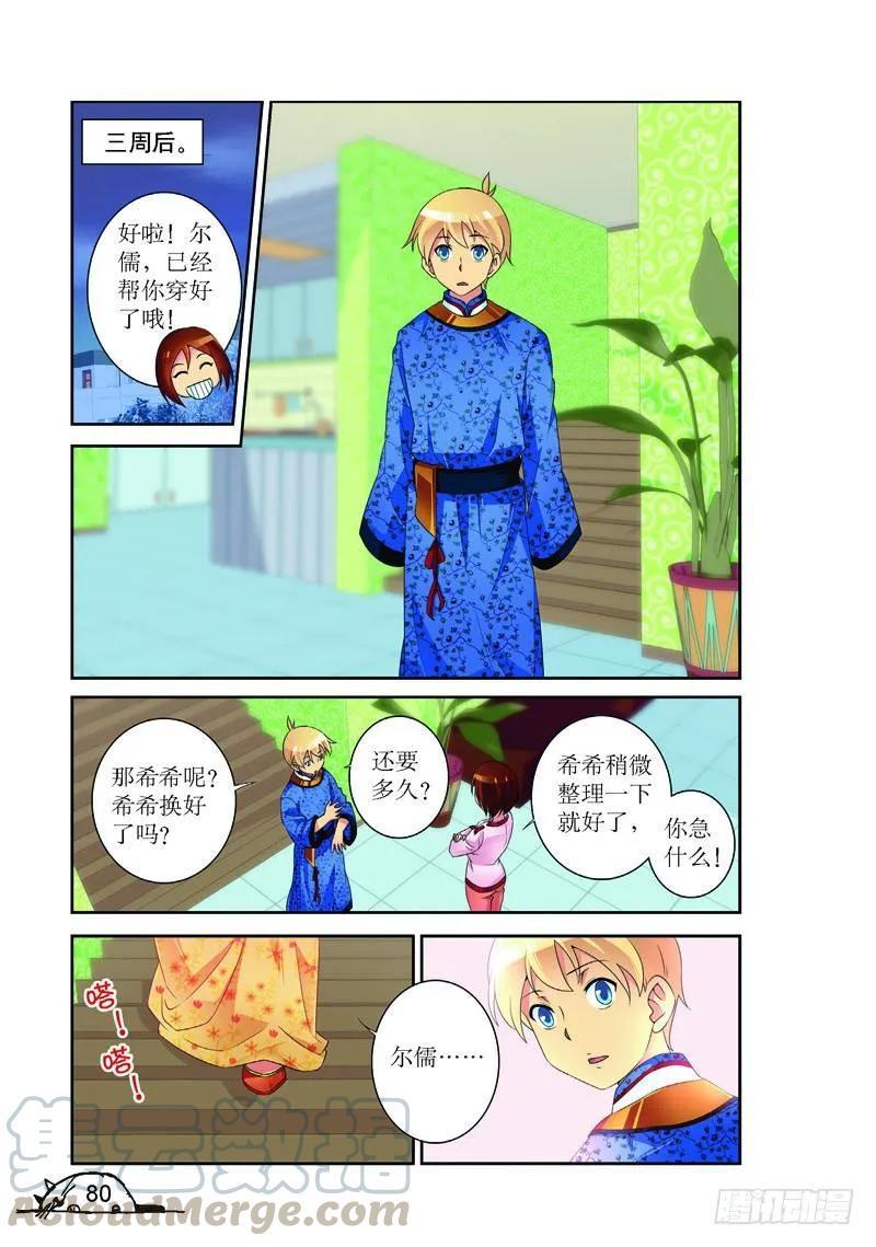 第154话4