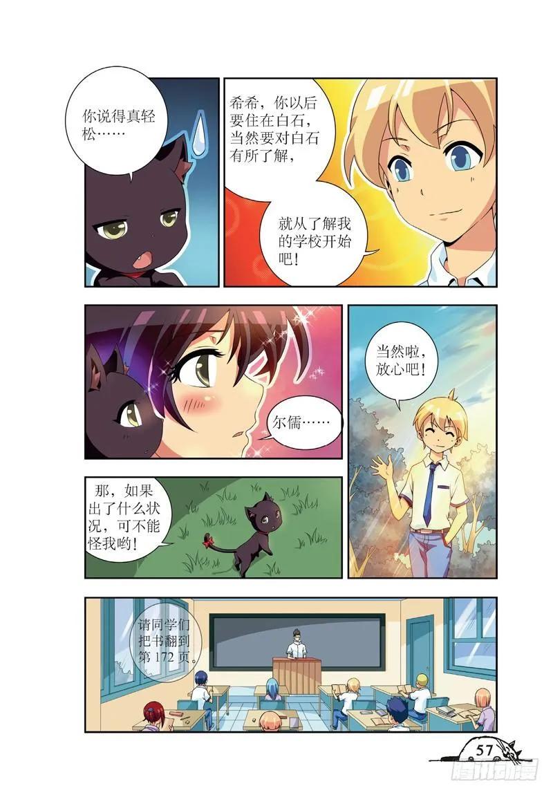 第43话3