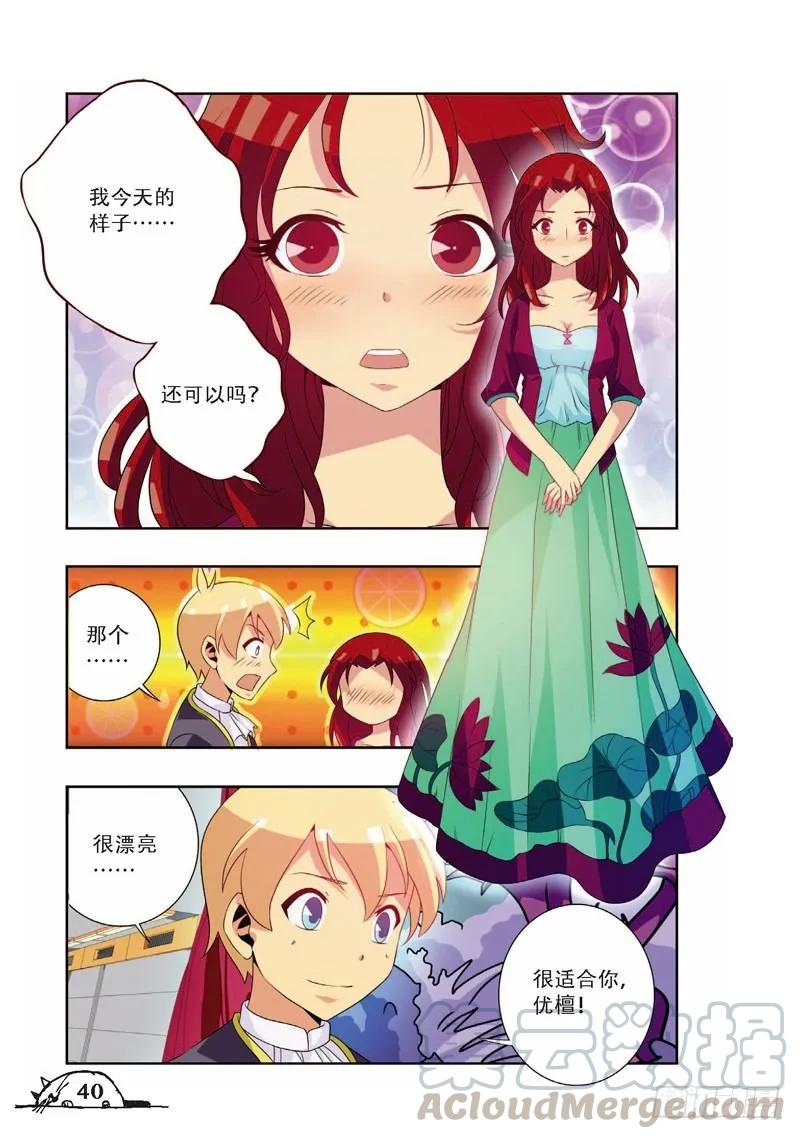 第59话2