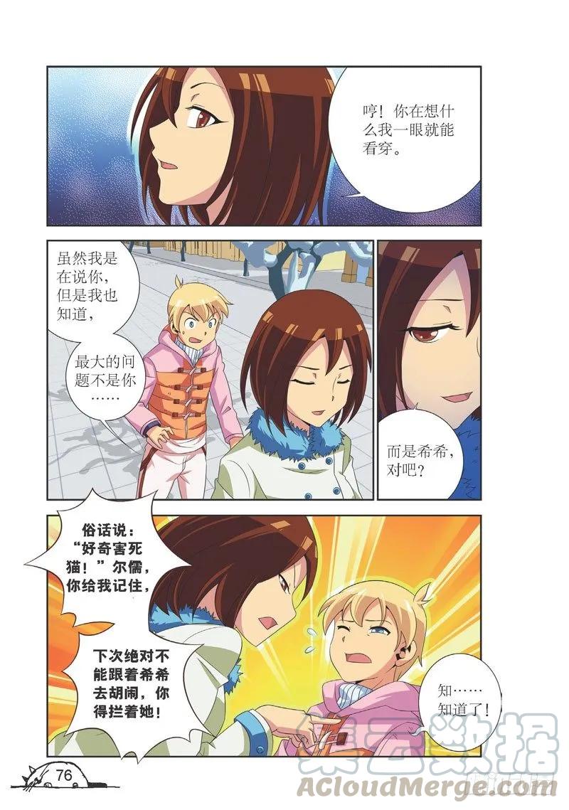 第99话4