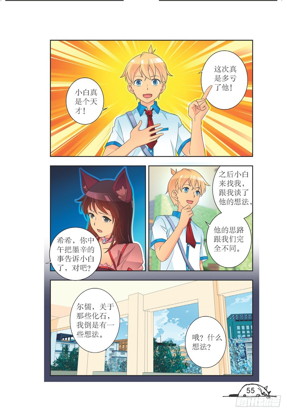 第204话3