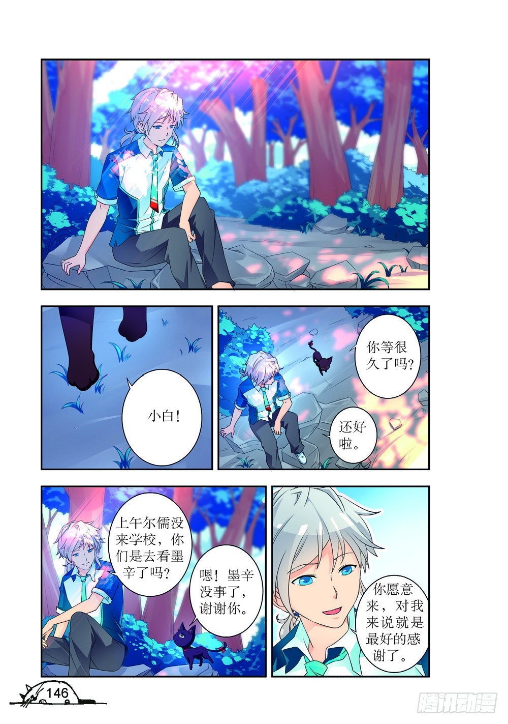 第197话6