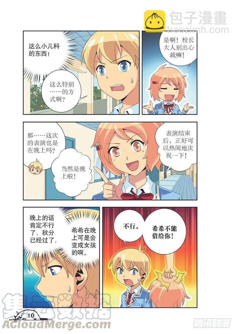 第73话2