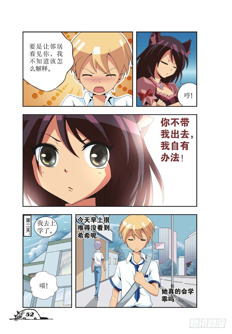 第6话6