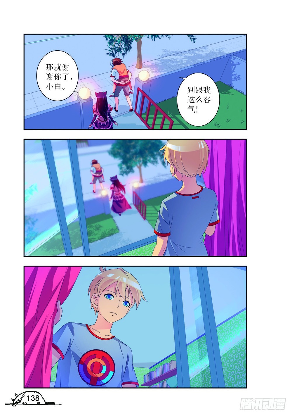 第196话6
