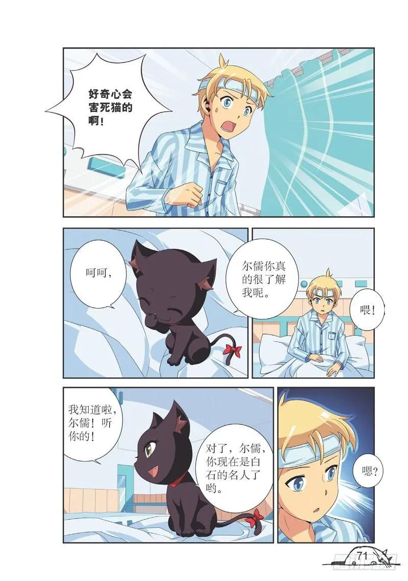 第98话7