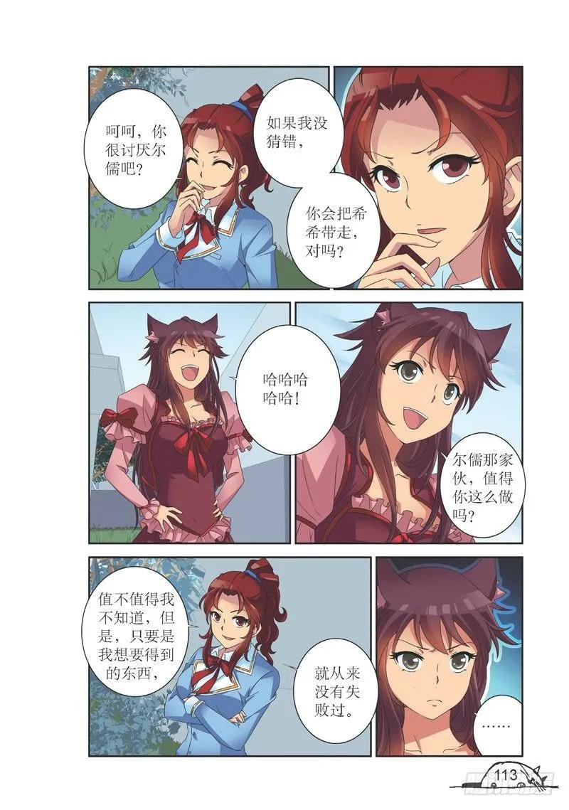 第140话5