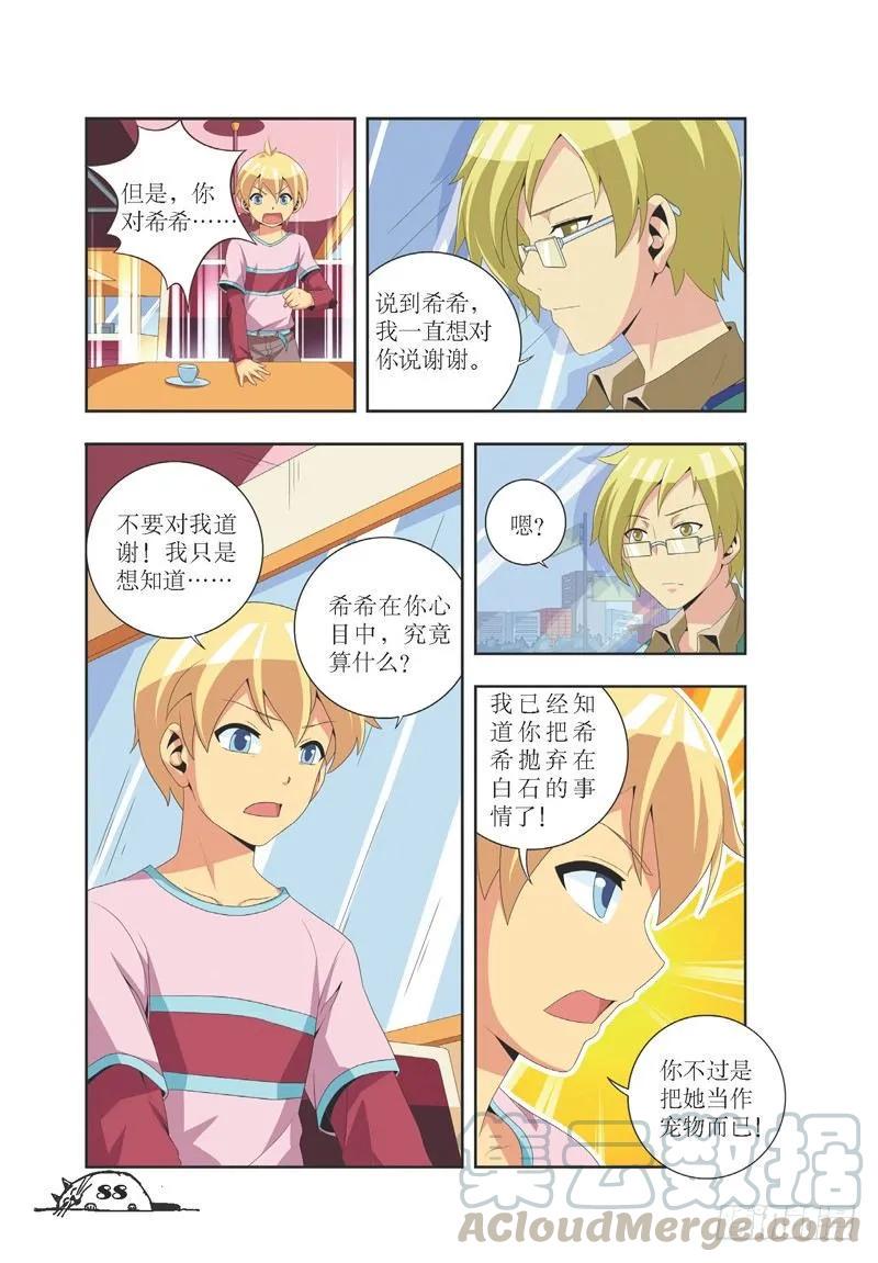 第29话2