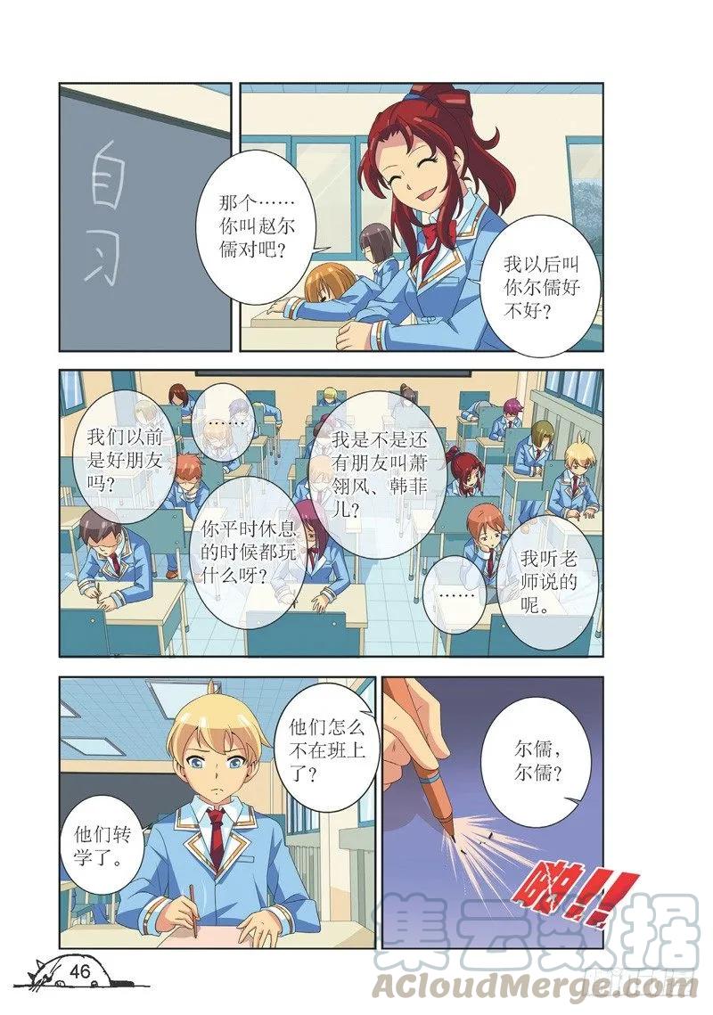 第113话6