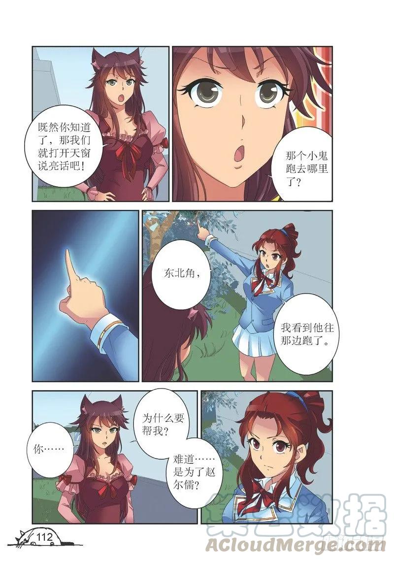 第140话4