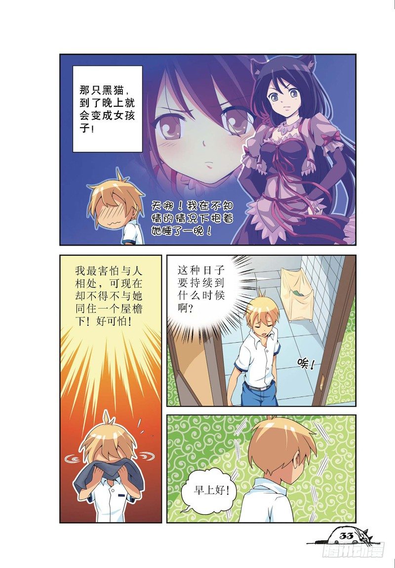 第4话3