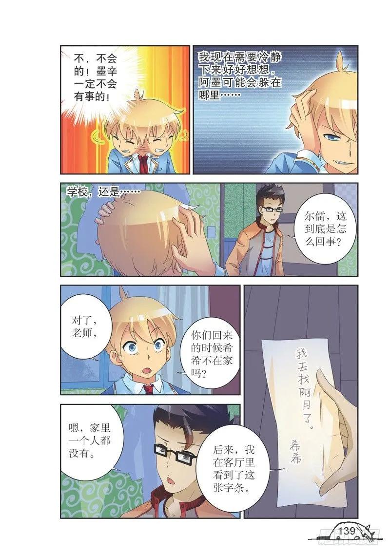 第143话7