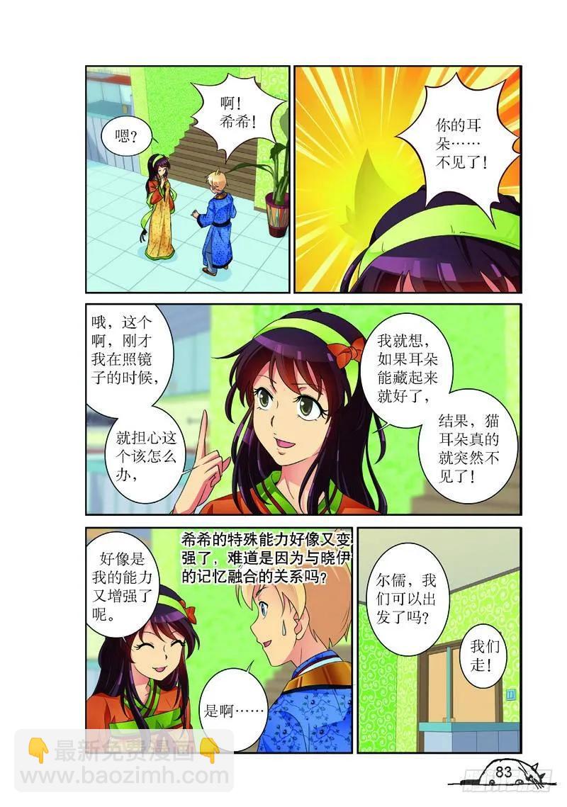 第154话7