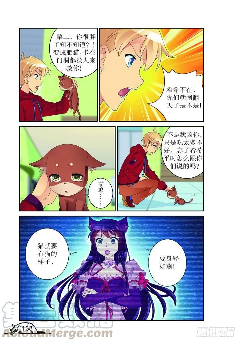 第161话6