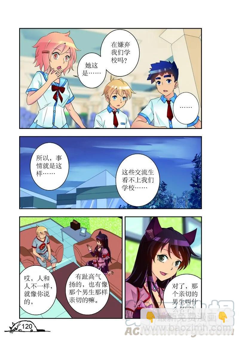 第177话4