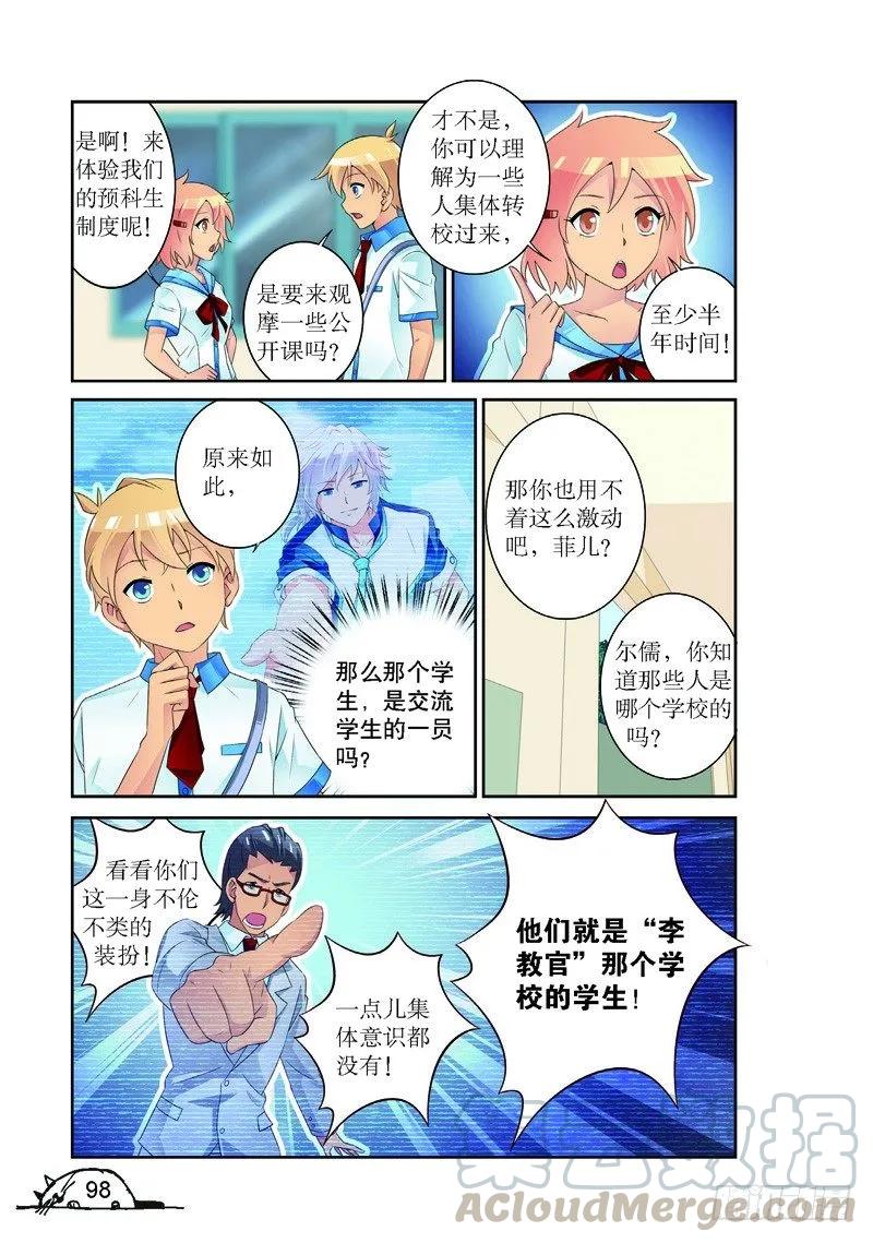 第174话6