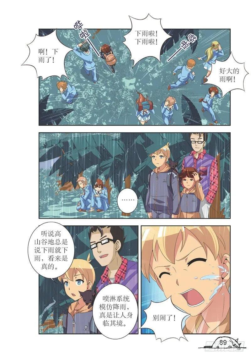 第119话1