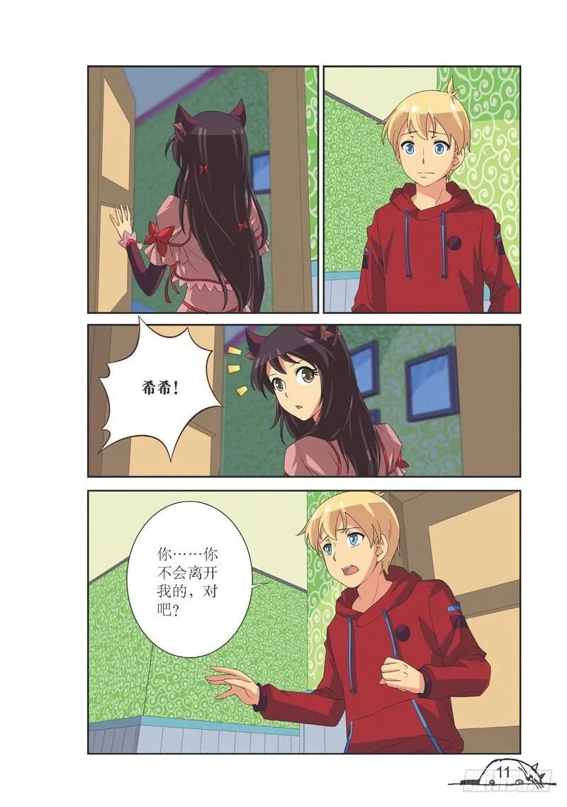 第127话7