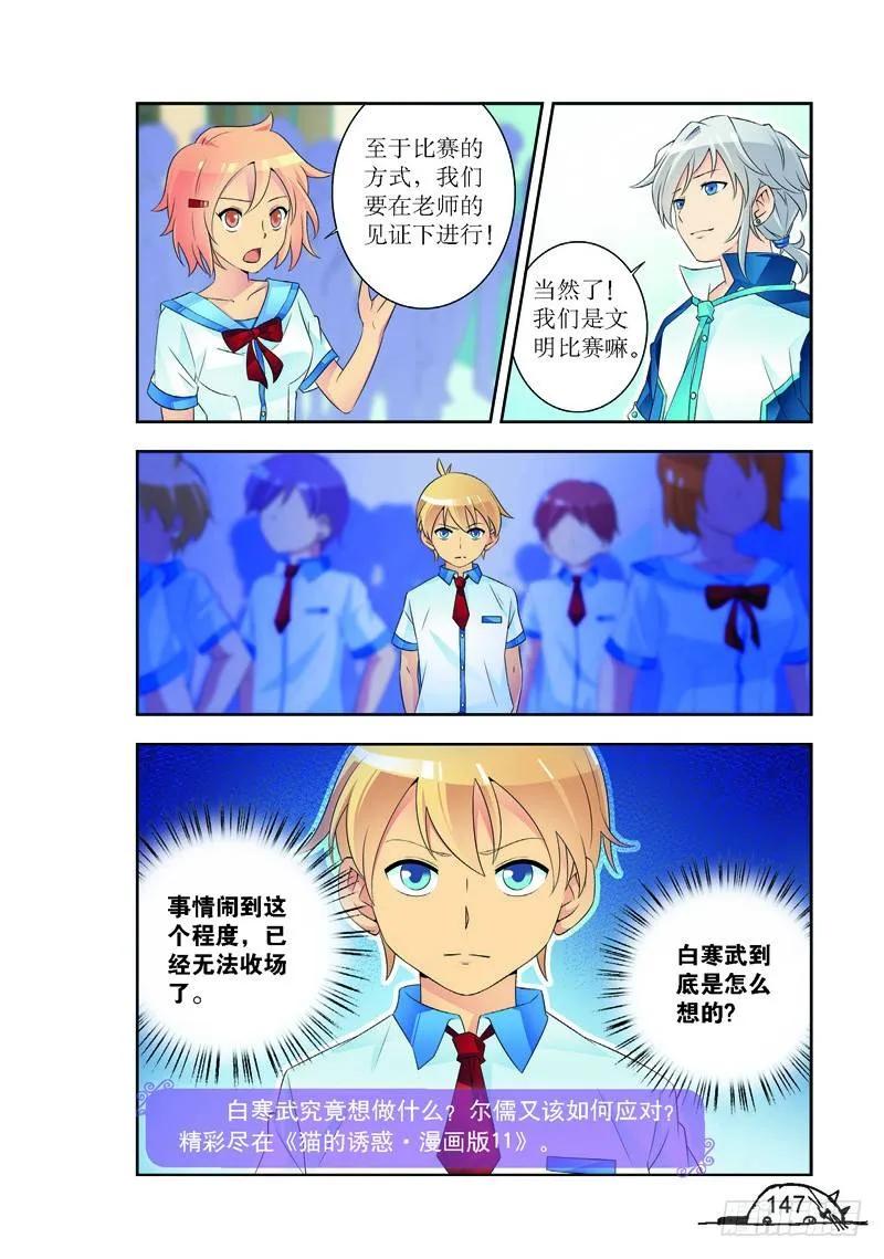 第180话7