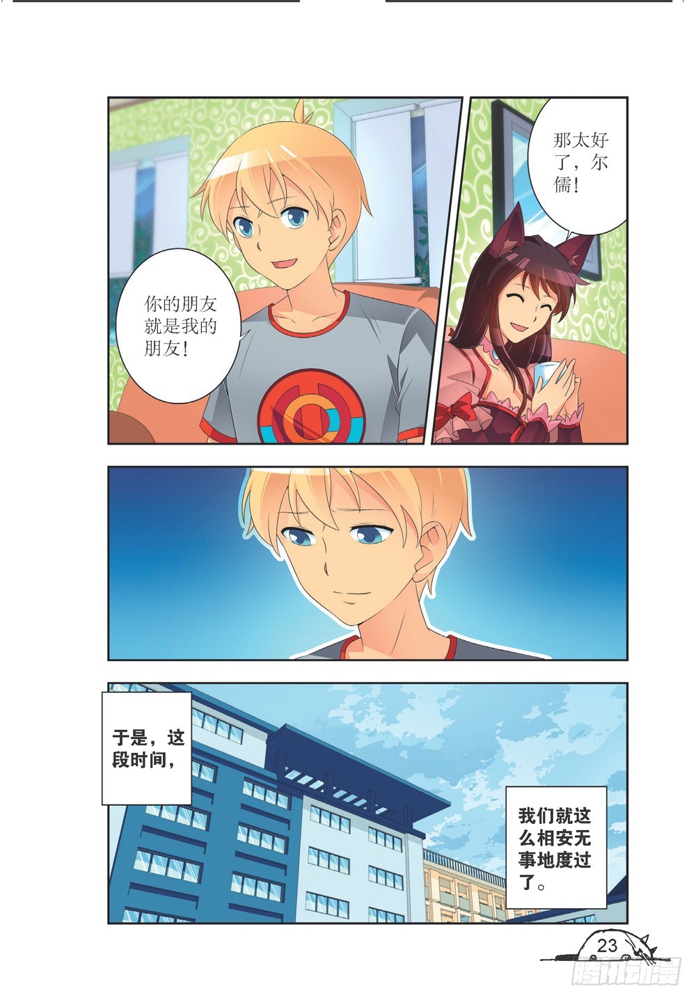 第200话3